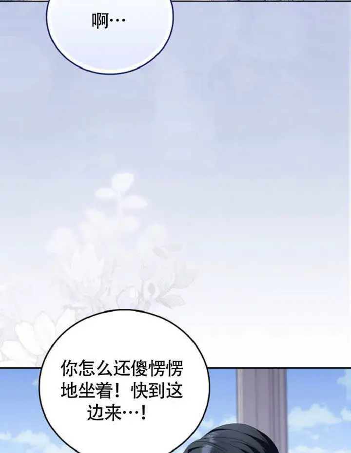 漫画《成为了小反派的嫂子》第49话第92张图