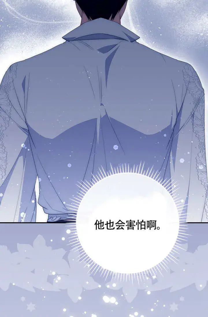 《成为了小反派的嫂子》第50话图110