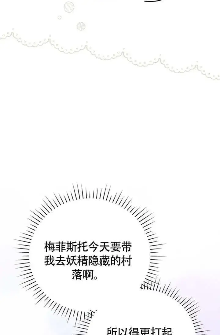 《成为了小反派的嫂子》第50话图115