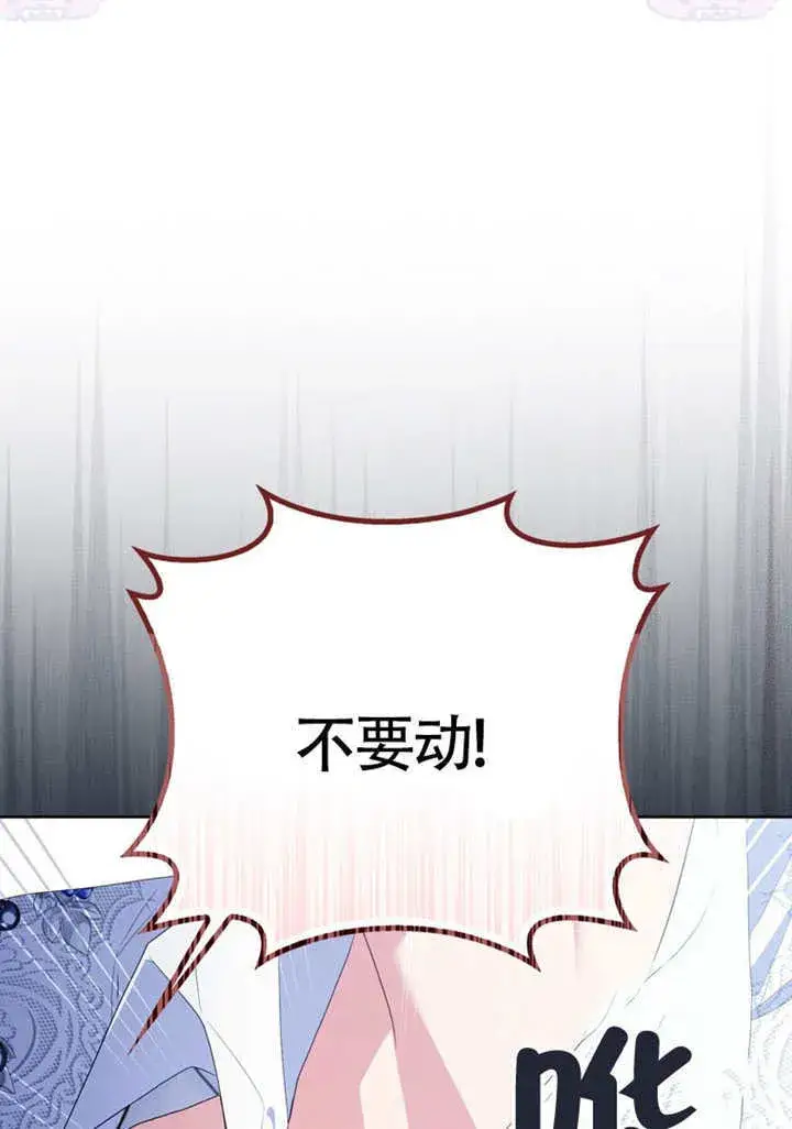 《成为了小反派的嫂子》第50话图12