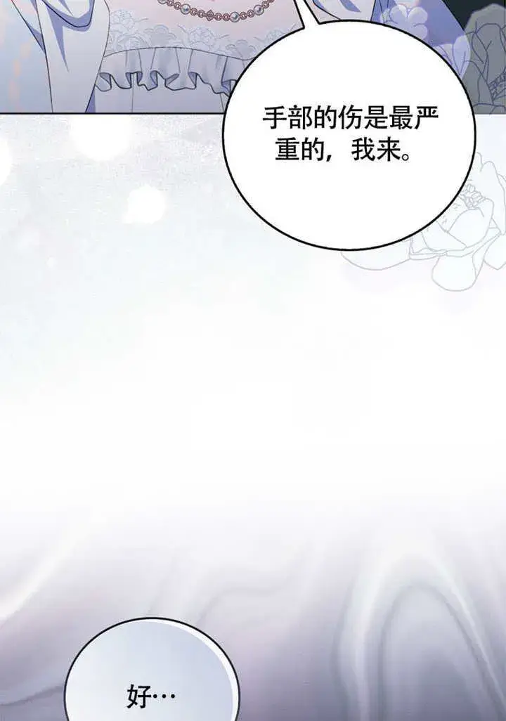 《成为了小反派的嫂子》第50话图18