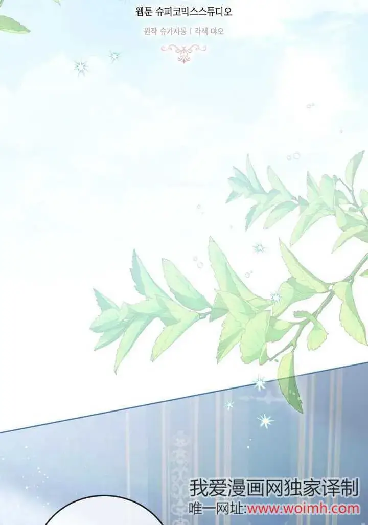 《成为了小反派的嫂子》第50话图2
