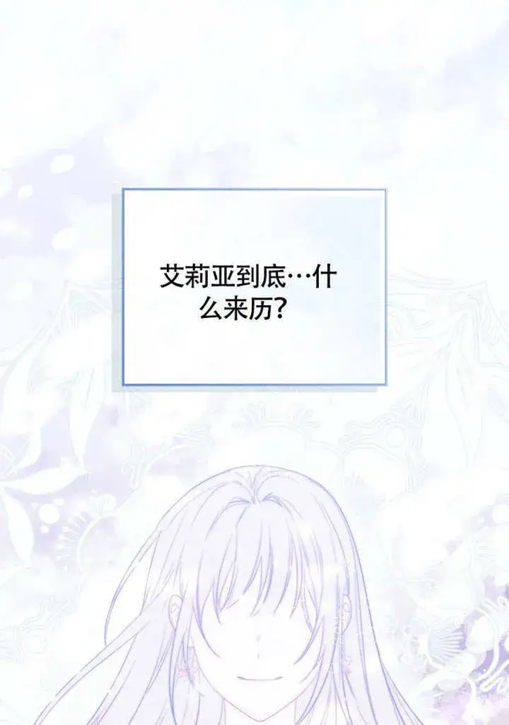 《成为了小反派的嫂子》第50话图22