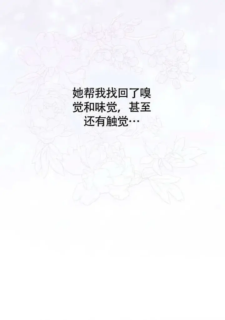 《成为了小反派的嫂子》第50话图24