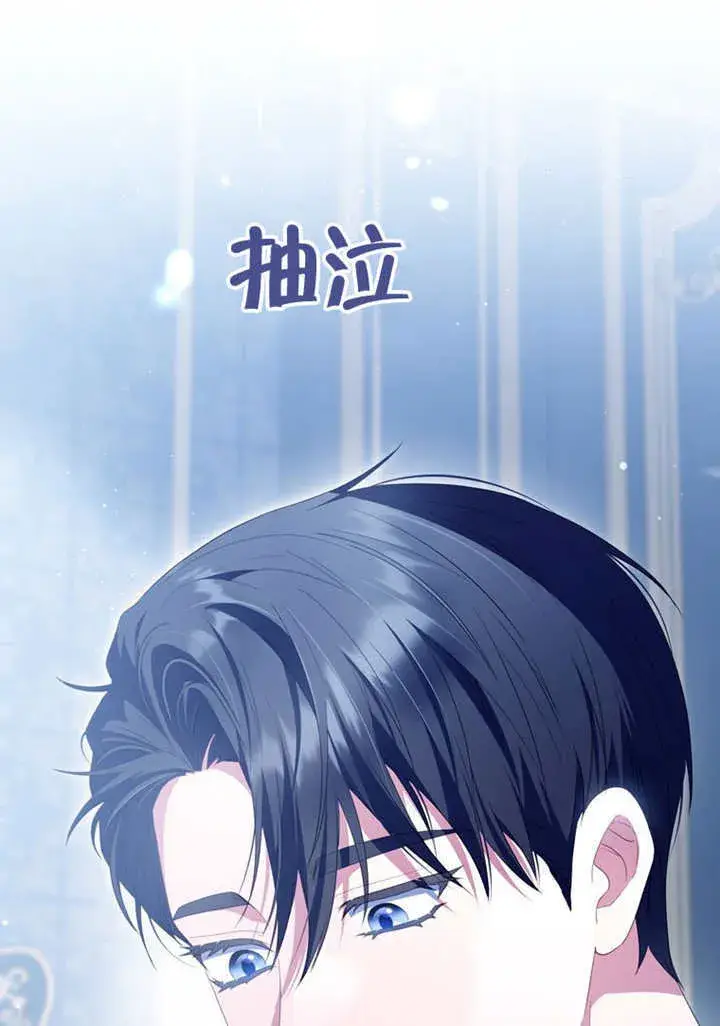 《成为了小反派的嫂子》第50话图25