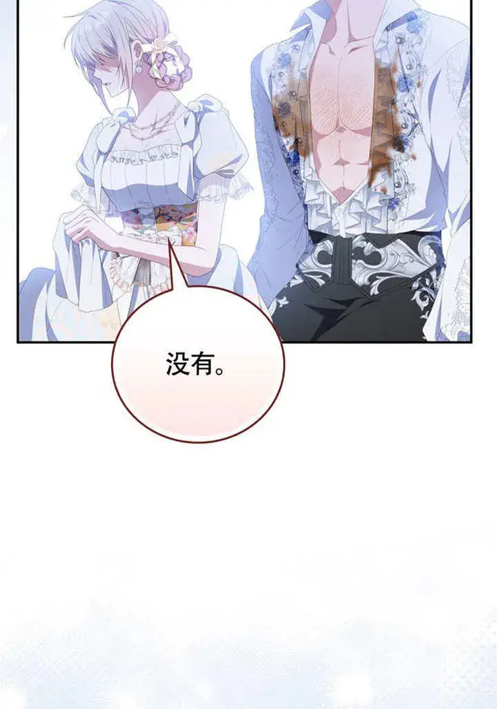 《成为了小反派的嫂子》第50话图31