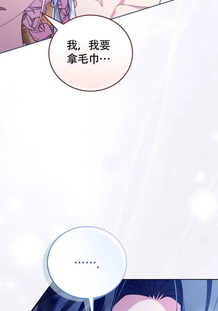 《成为了小反派的嫂子》第50话图33