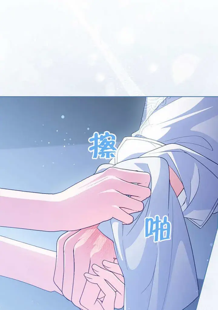 《成为了小反派的嫂子》第50话图4