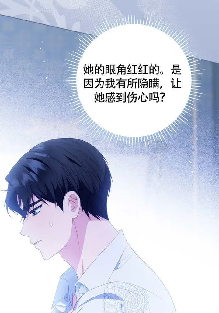 《成为了小反派的嫂子》第50话图43