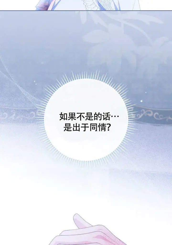 《成为了小反派的嫂子》第50话图44