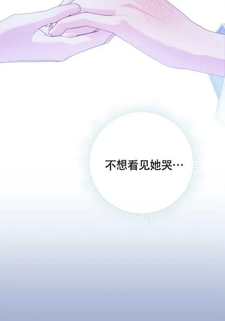 《成为了小反派的嫂子》第50话图45