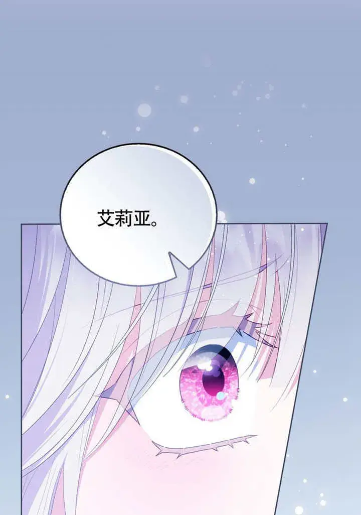 《成为了小反派的嫂子》第50话图46