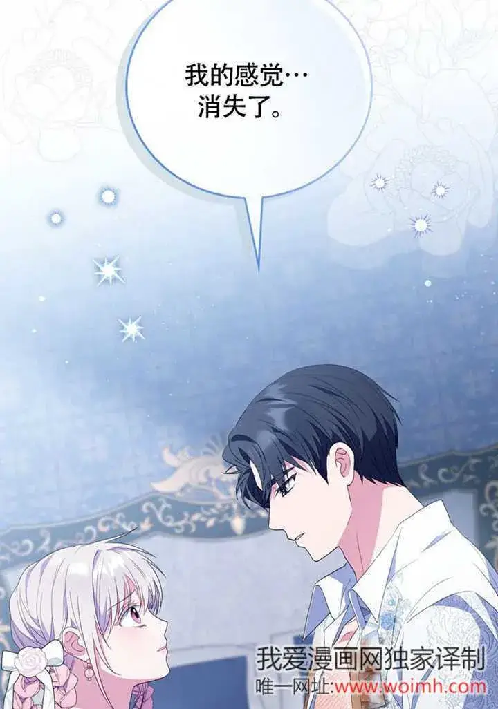 《成为了小反派的嫂子》第50话图48