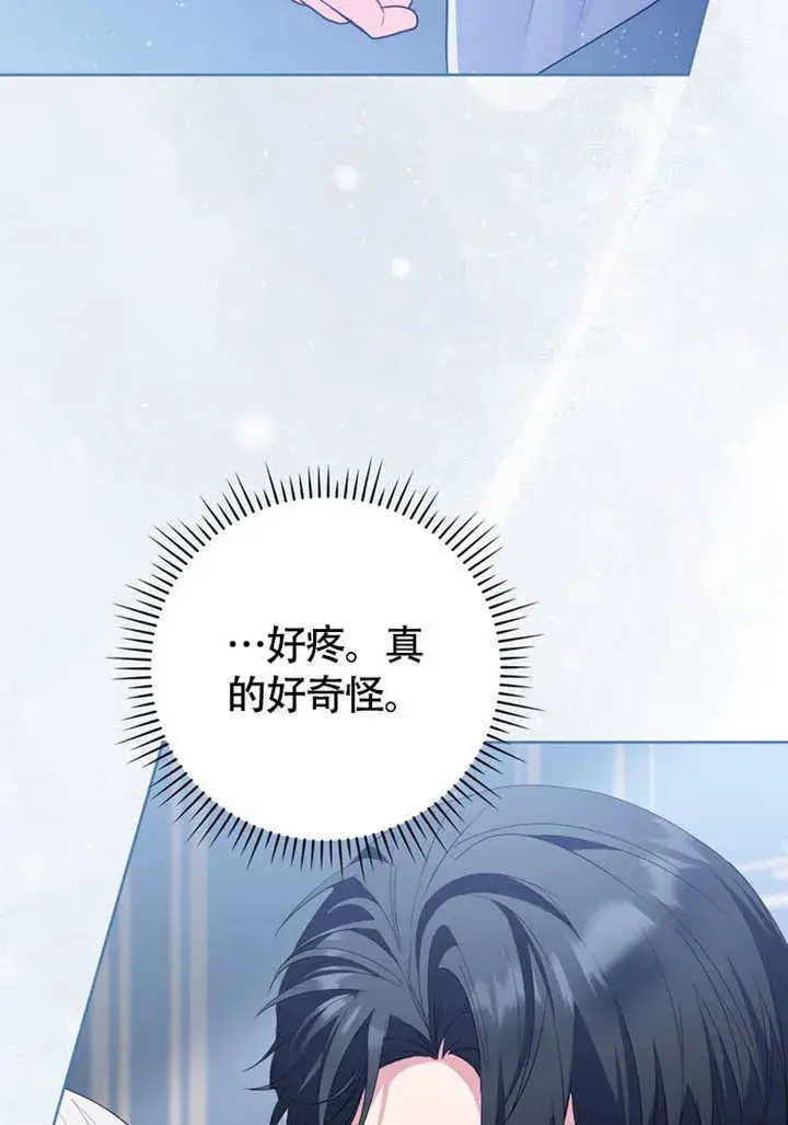 《成为了小反派的嫂子》第50话图5