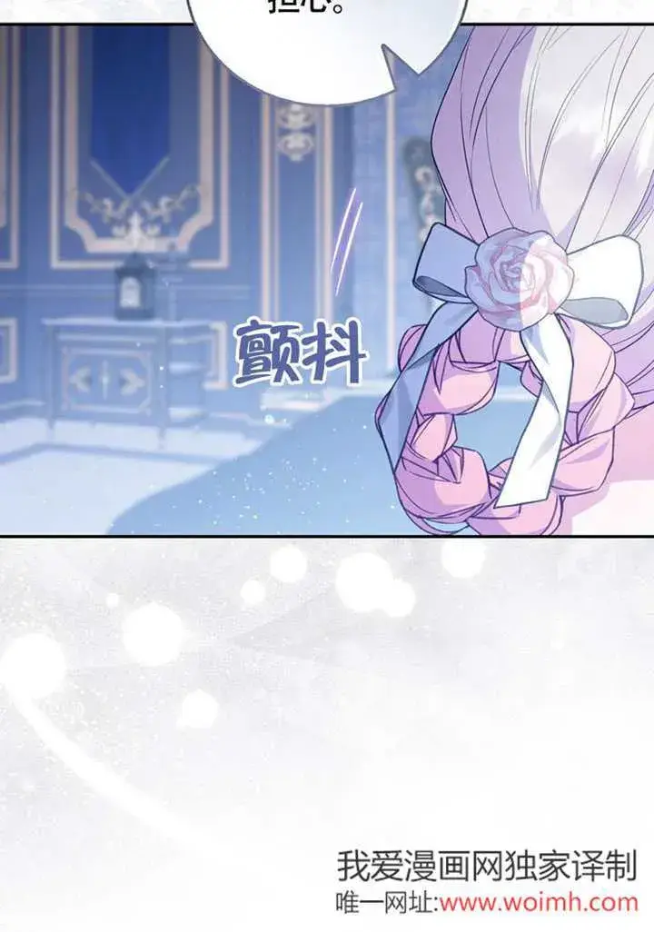 《成为了小反派的嫂子》第50话图54