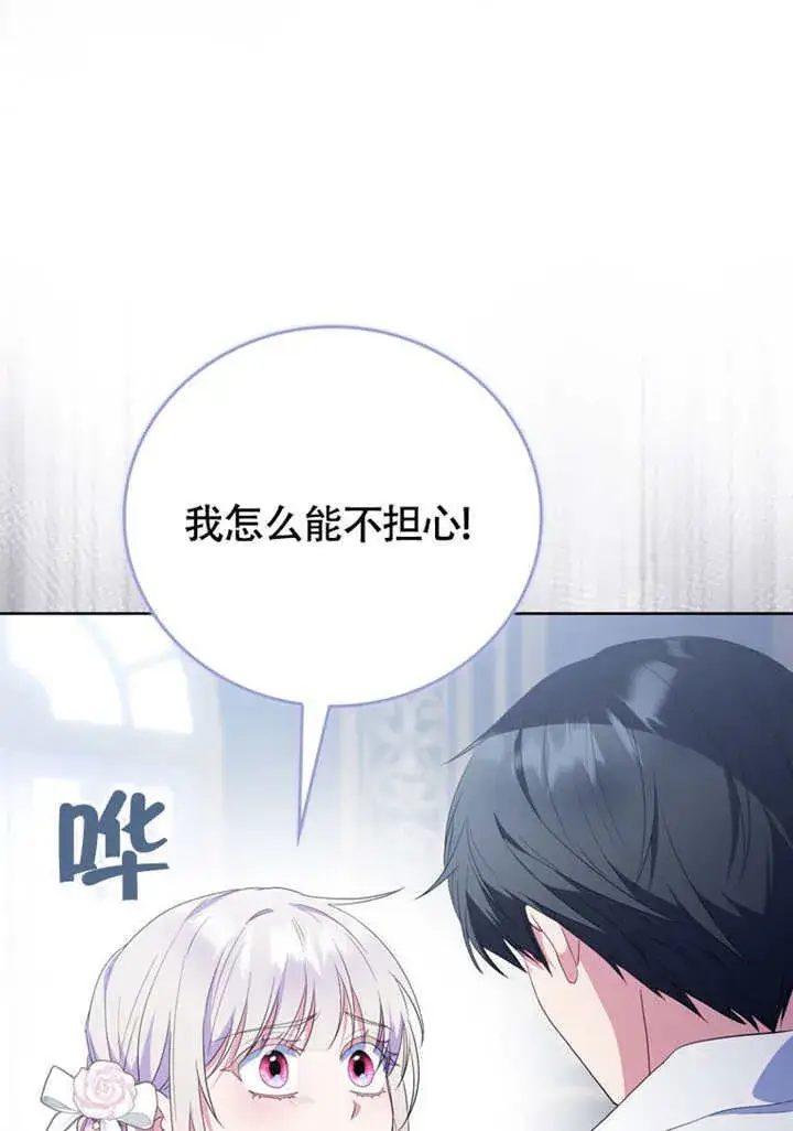 《成为了小反派的嫂子》第50话图55