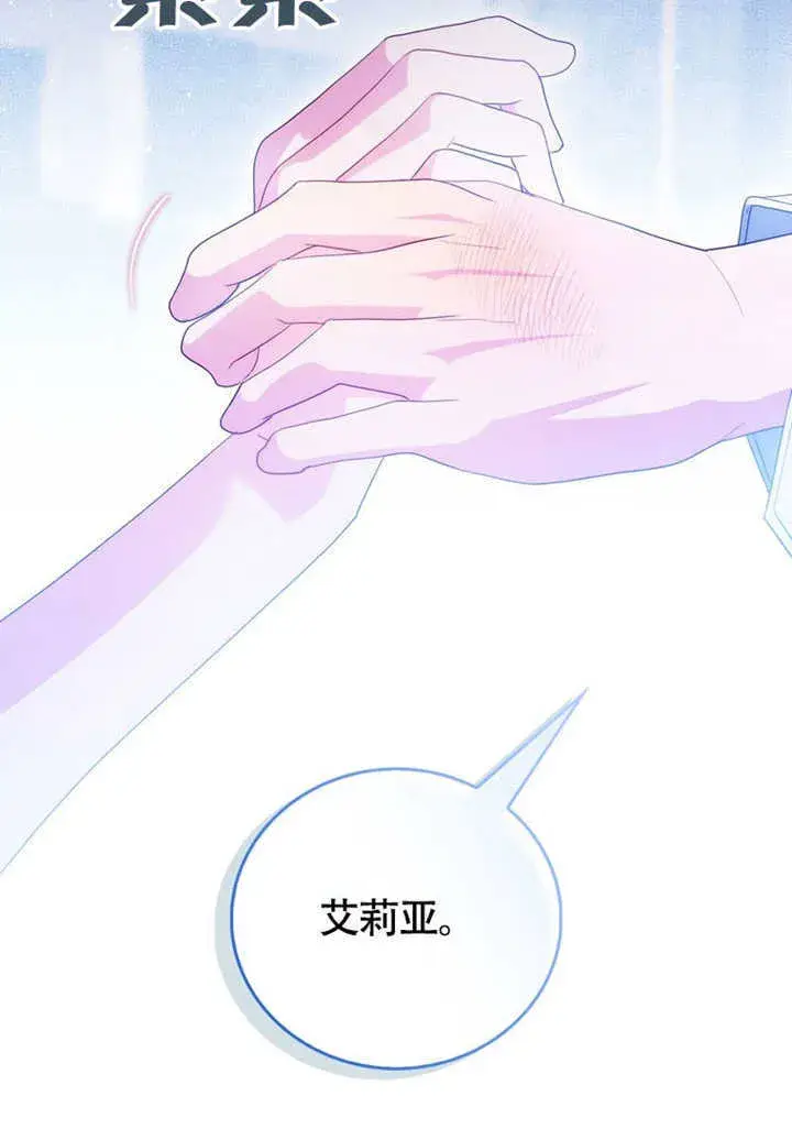 《成为了小反派的嫂子》第50话图60