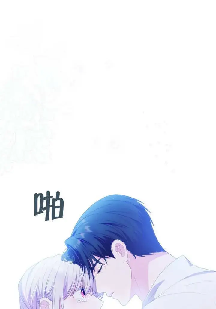 《成为了小反派的嫂子》第50话图61