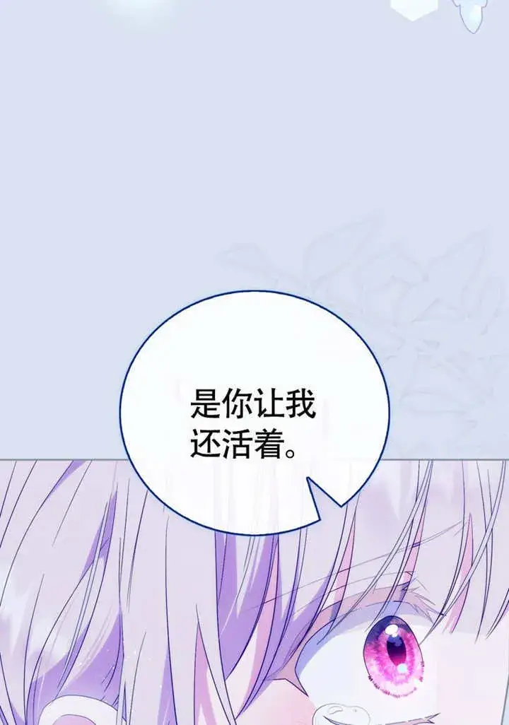 《成为了小反派的嫂子》第50话图63