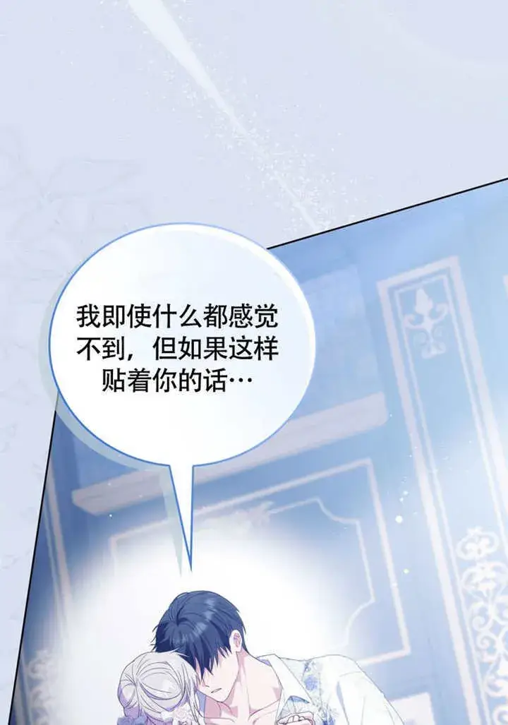 《成为了小反派的嫂子》第50话图65