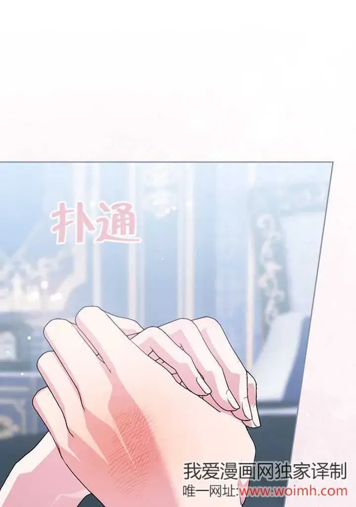 《成为了小反派的嫂子》第50话图77