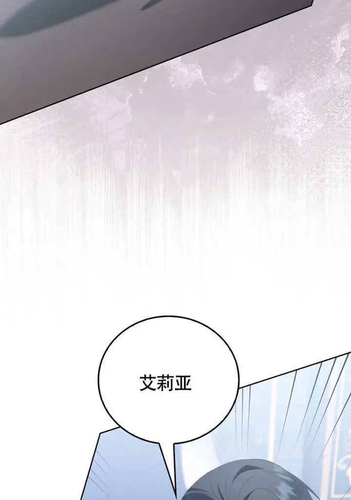 《成为了小反派的嫂子》第50话图84