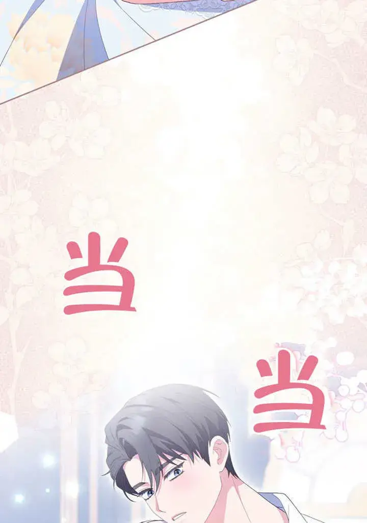 《成为了小反派的嫂子》第50话图91