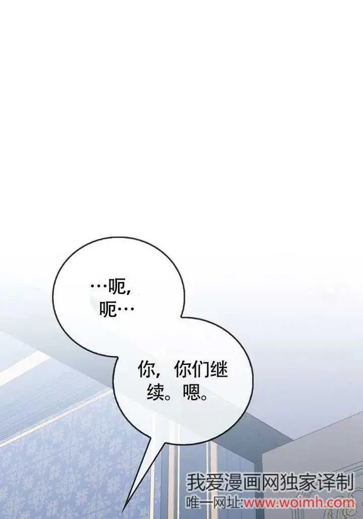 《成为了小反派的嫂子》第50话图95
