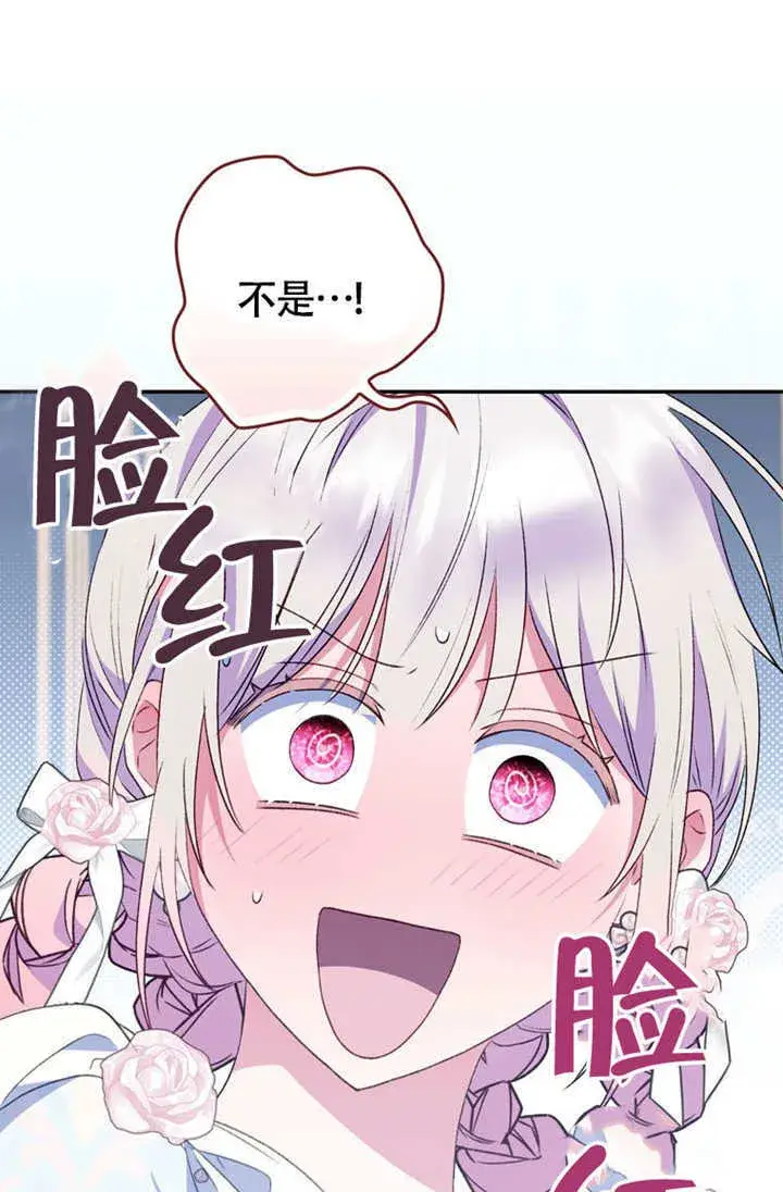 《成为了小反派的嫂子》第50话图97