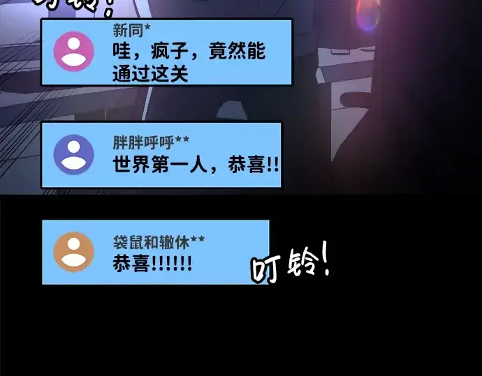 《成为塔防游戏里的暴君》第1话图10