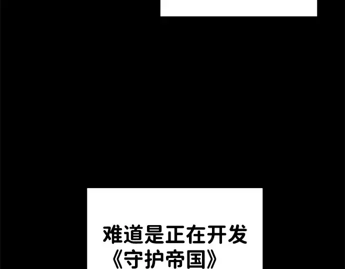 《成为塔防游戏里的暴君》第1话图102