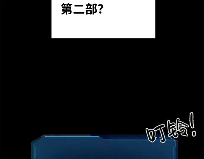 《成为塔防游戏里的暴君》第1话图103