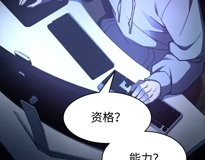 《成为塔防游戏里的暴君》第1话图105