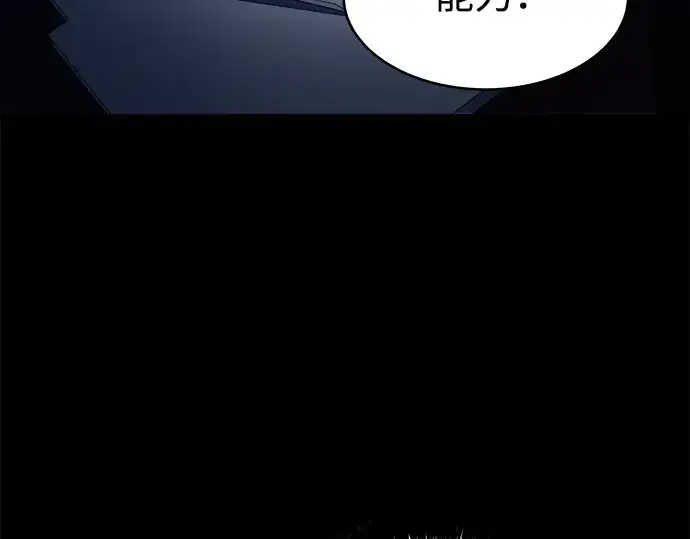 《成为塔防游戏里的暴君》第1话图106