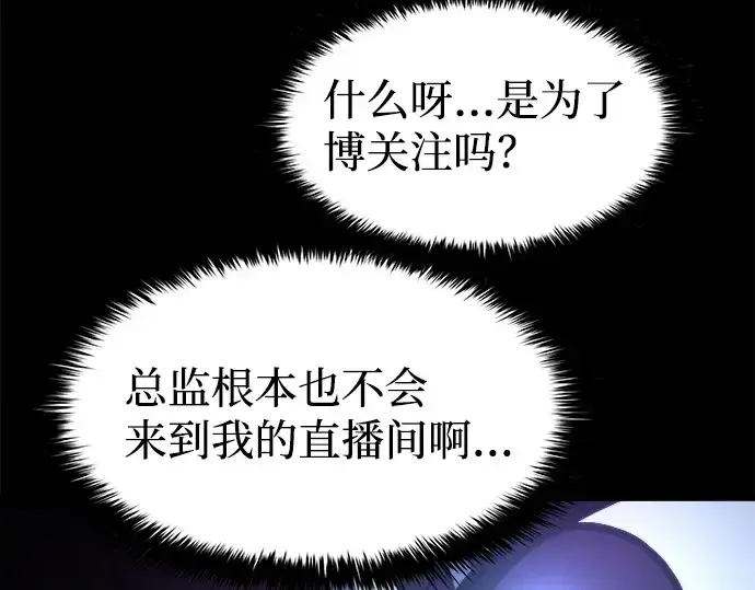 《成为塔防游戏里的暴君》第1话图107
