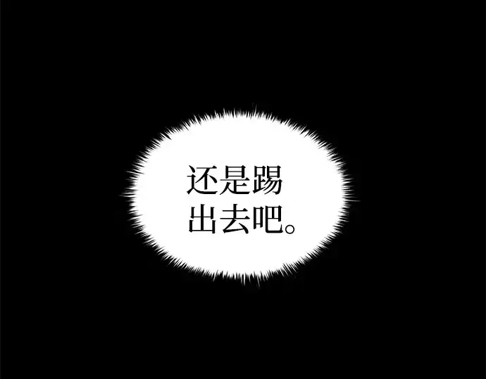 《成为塔防游戏里的暴君》第1话图109