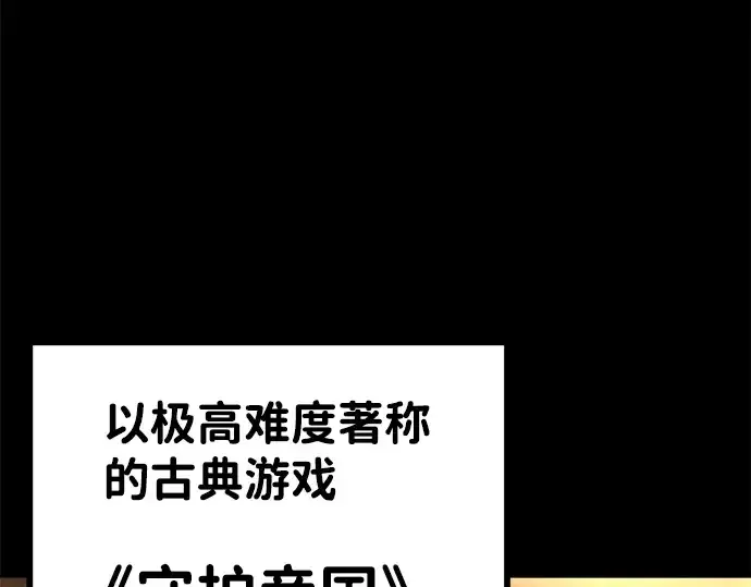 《成为塔防游戏里的暴君》第1话图11