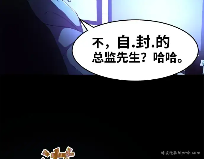 《成为塔防游戏里的暴君》第1话图112