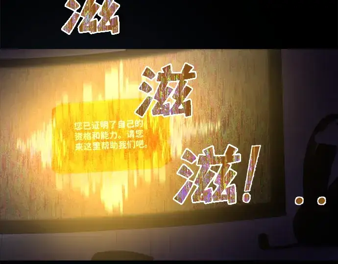 《成为塔防游戏里的暴君》第1话图113