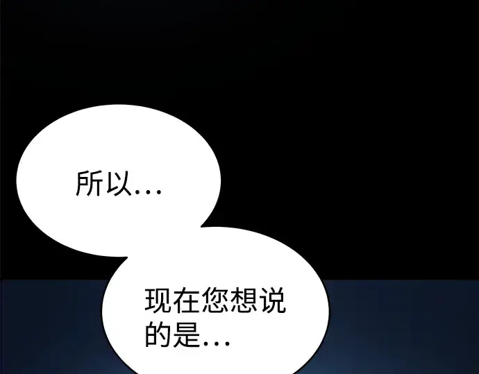 《成为塔防游戏里的暴君》第1话图114