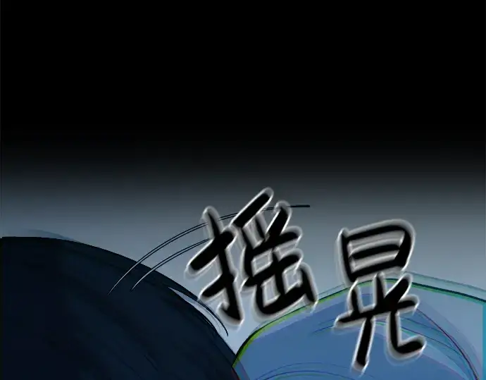 《成为塔防游戏里的暴君》第1话图122
