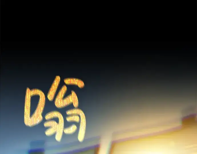 《成为塔防游戏里的暴君》第1话图125