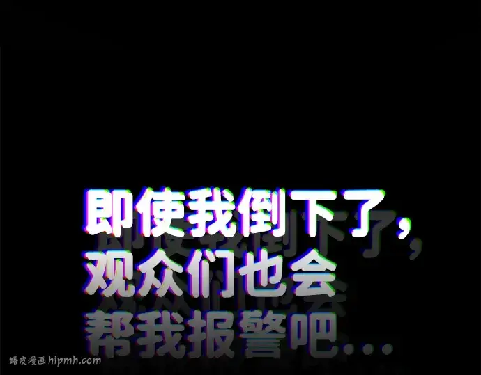 《成为塔防游戏里的暴君》第1话图128