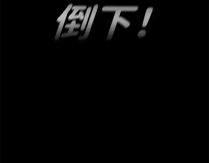 《成为塔防游戏里的暴君》第1话图130