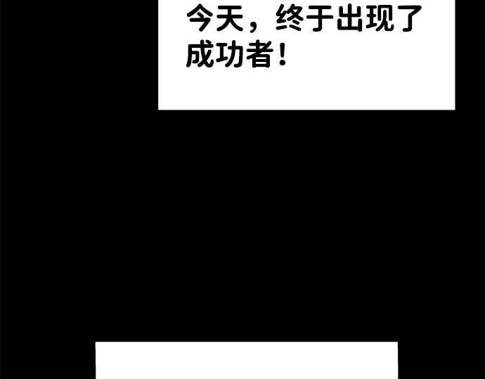 《成为塔防游戏里的暴君》第1话图14