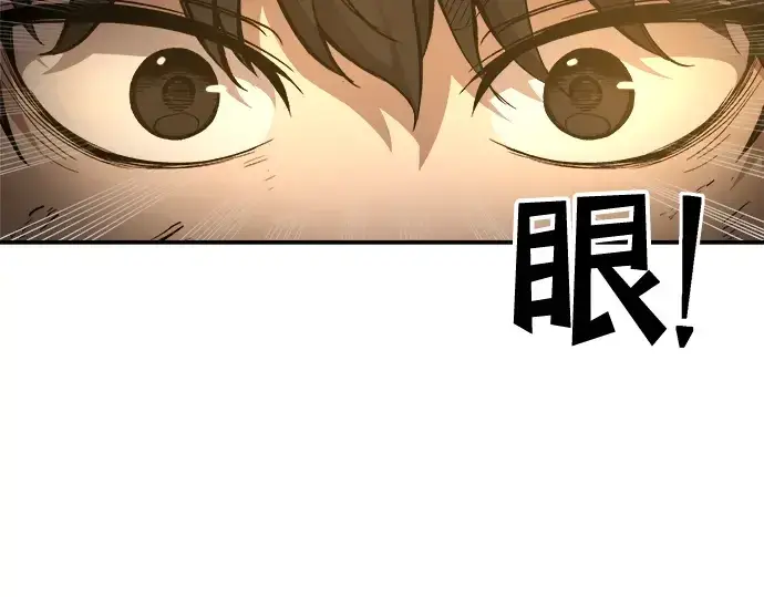 《成为塔防游戏里的暴君》第1话图147