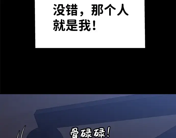 《成为塔防游戏里的暴君》第1话图15
