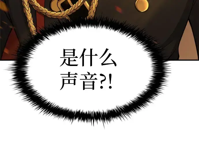 《成为塔防游戏里的暴君》第1话图154