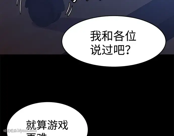 《成为塔防游戏里的暴君》第1话图16