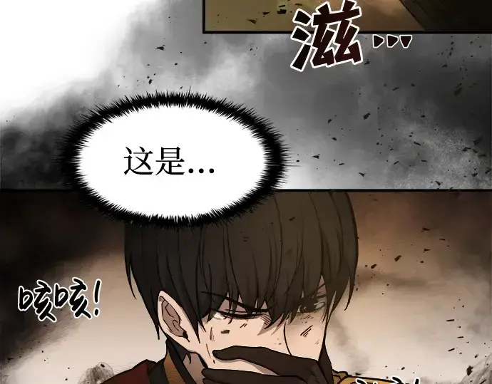 《成为塔防游戏里的暴君》第1话图173